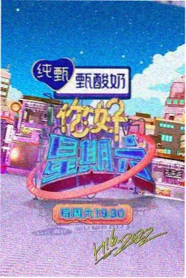 黄瓜视频高清在线 综艺